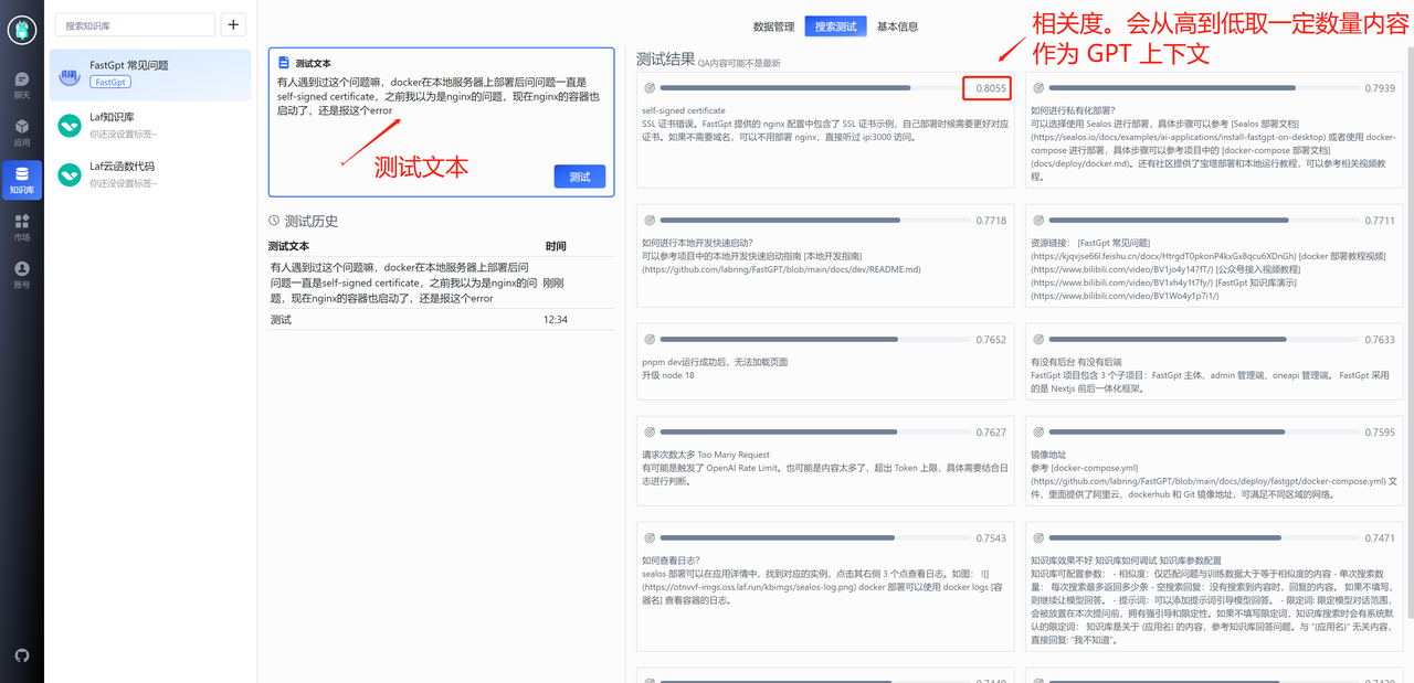 搜索测试作用